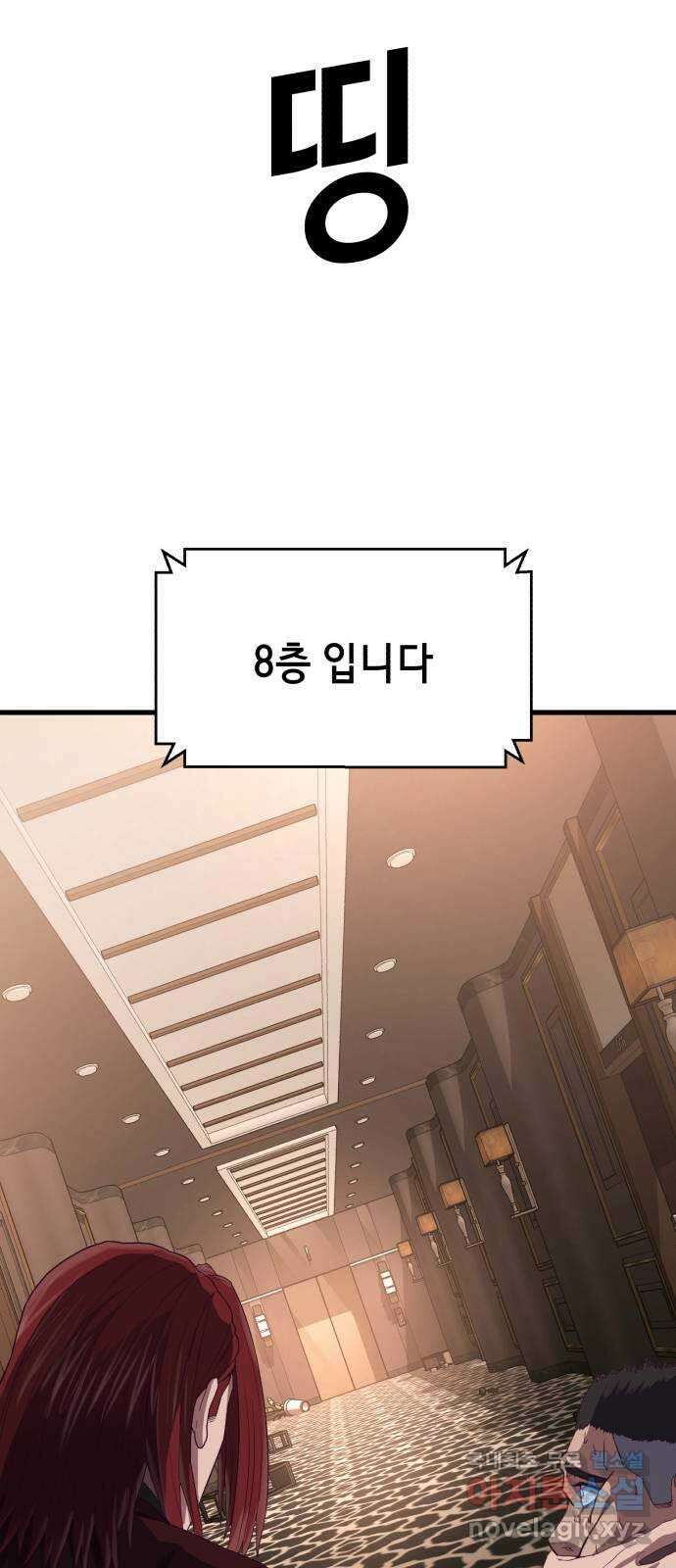 절대복종 25화 - 내 상대가 안돼 100