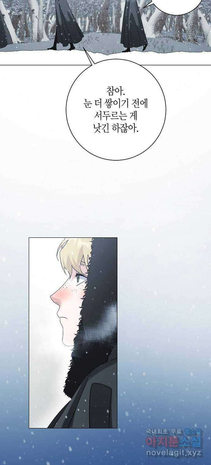 행운을 빌어요, 용사님! 64화 4