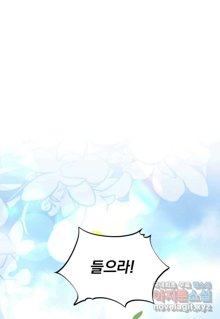 파혼의 대가 5화 1