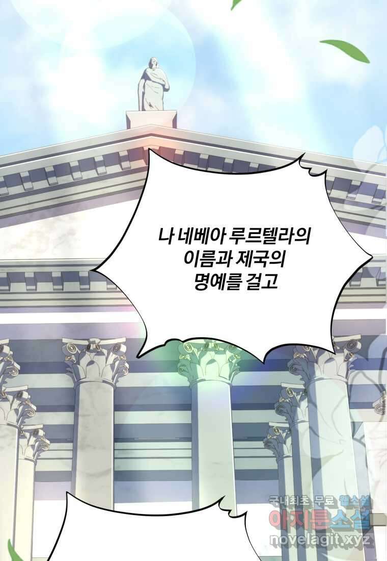 파혼의 대가 5화 2