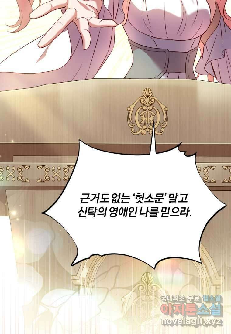 파혼의 대가 5화 4