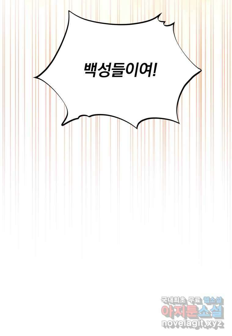 파혼의 대가 5화 5