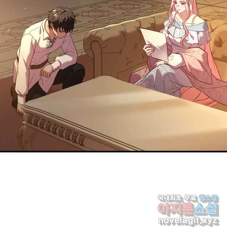 파혼의 대가 5화 9