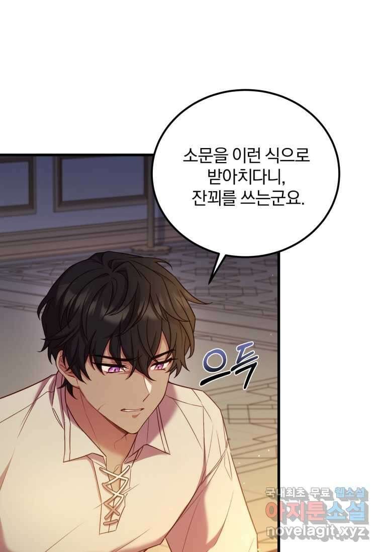 파혼의 대가 5화 10