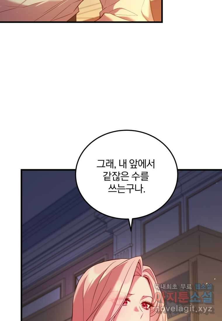 파혼의 대가 5화 11