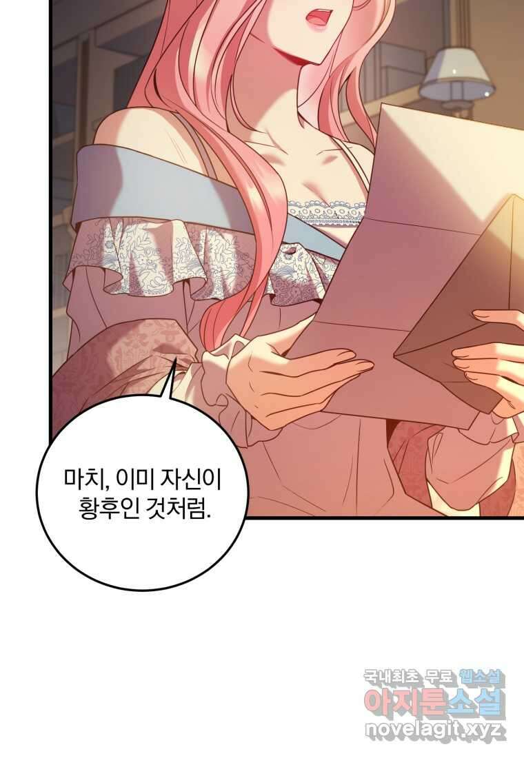 파혼의 대가 5화 12