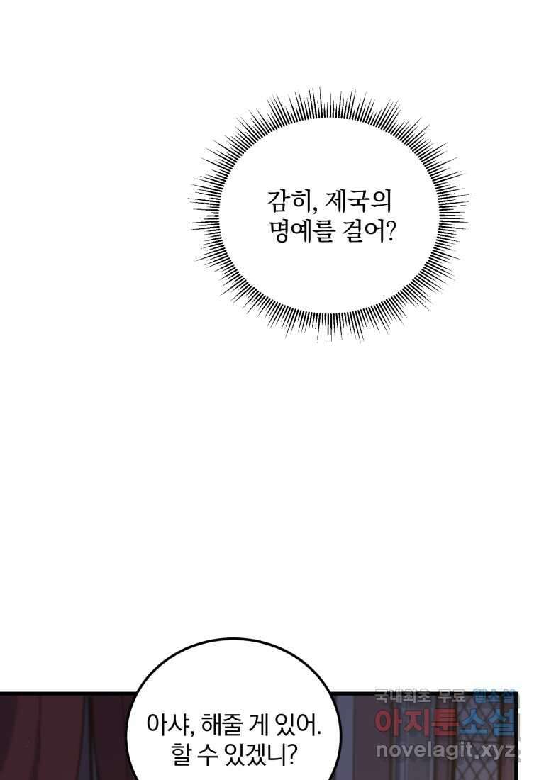 파혼의 대가 5화 13