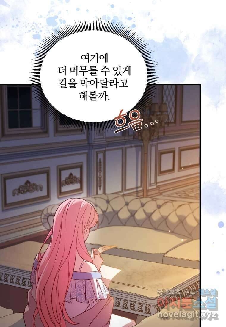 파혼의 대가 5화 21