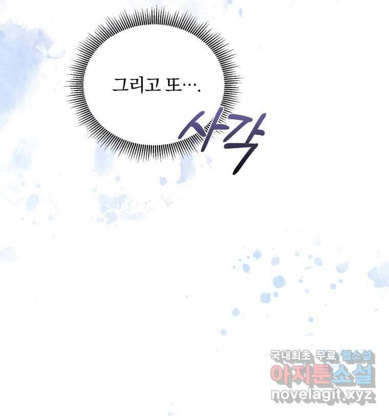 파혼의 대가 5화 23