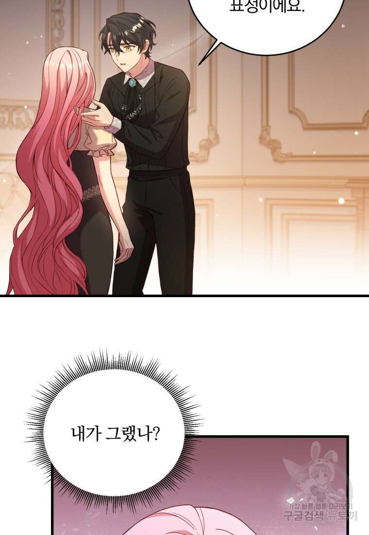파혼의 대가 12화 2