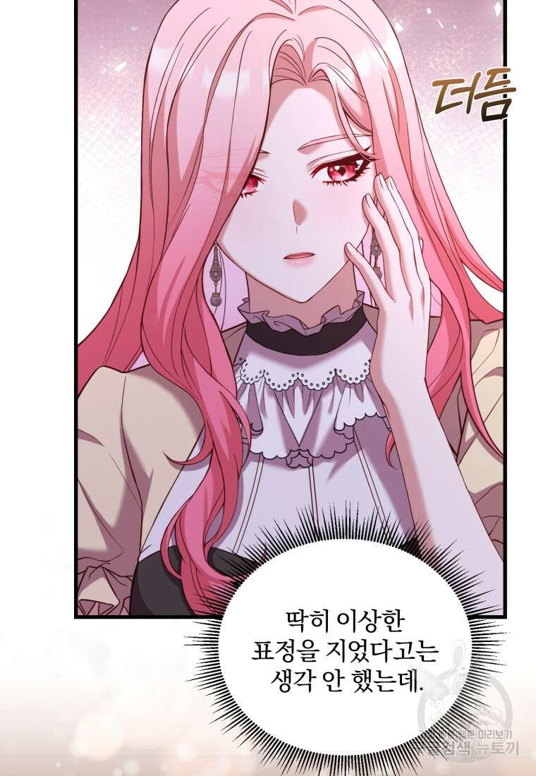 파혼의 대가 12화 3