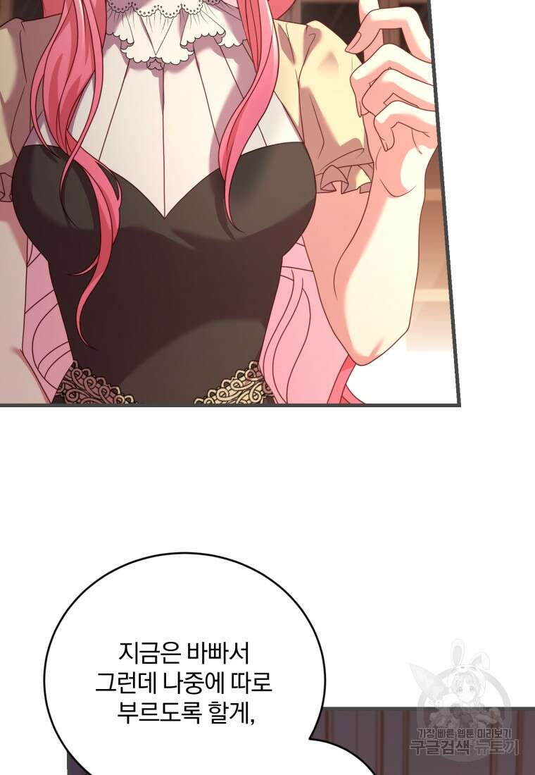 파혼의 대가 12화 13