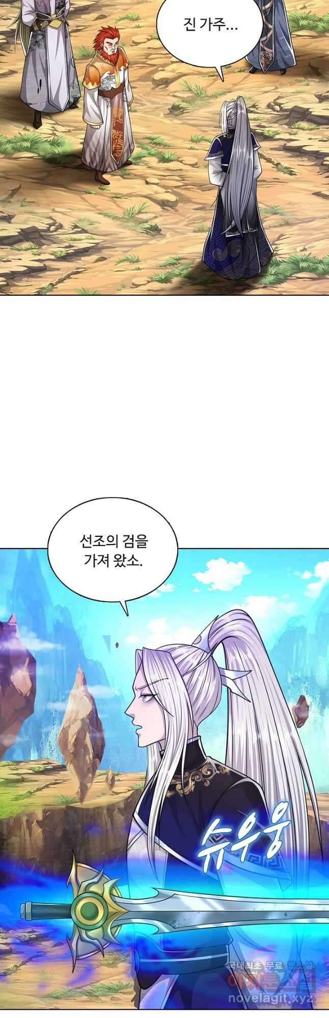 100만 년 만에 귀환하다 105화 4
