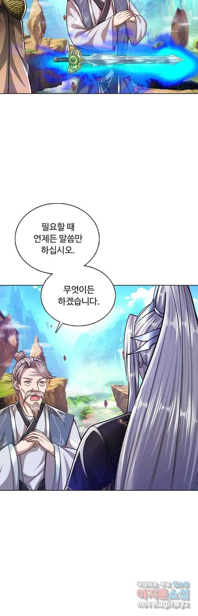 100만 년 만에 귀환하다 105화 7