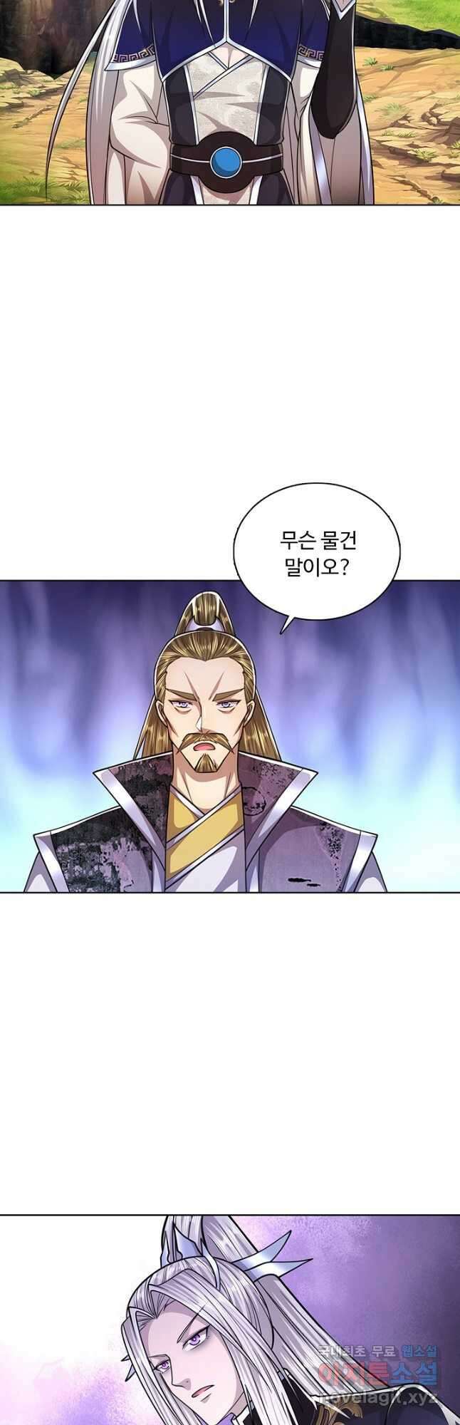 100만 년 만에 귀환하다 105화 9