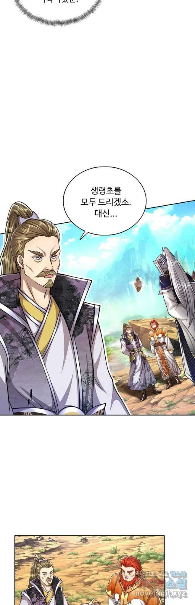 100만 년 만에 귀환하다 105화 14