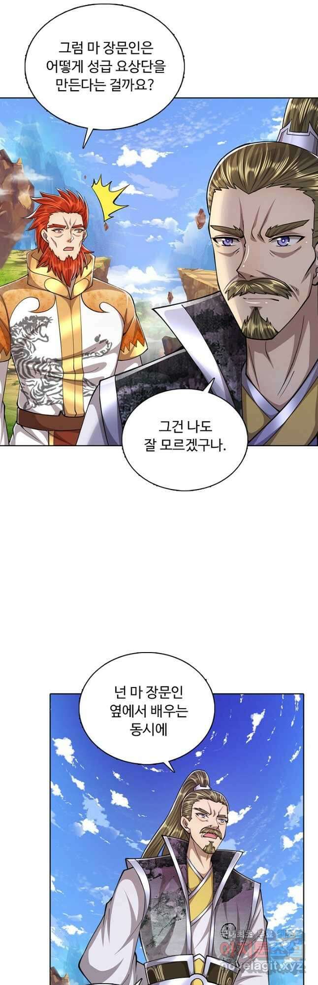 100만 년 만에 귀환하다 105화 22