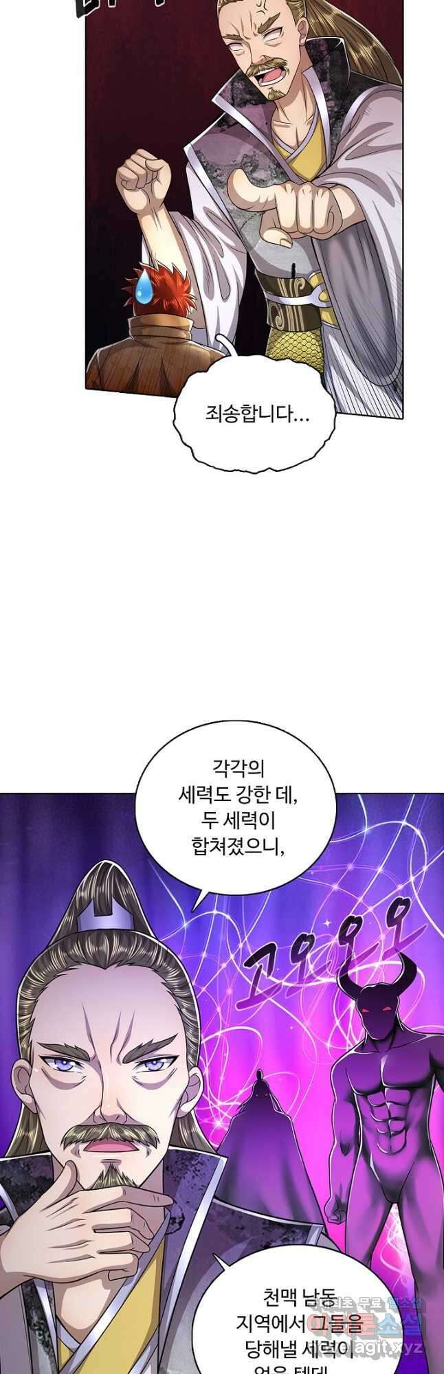 100만 년 만에 귀환하다 105화 28
