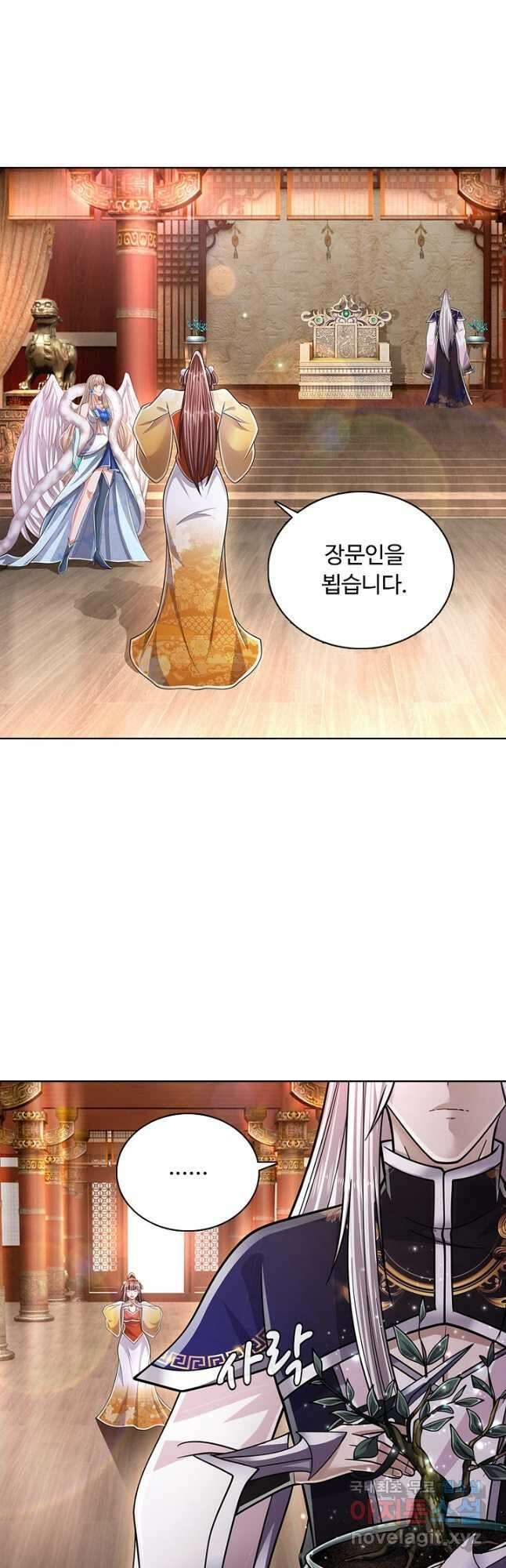 100만 년 만에 귀환하다 105화 33