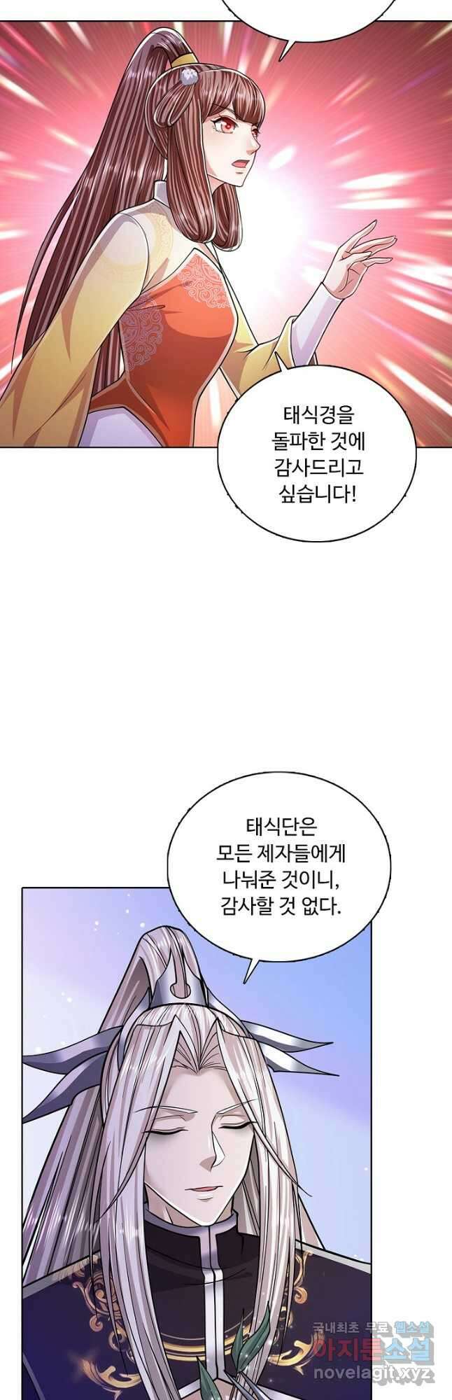 100만 년 만에 귀환하다 105화 35