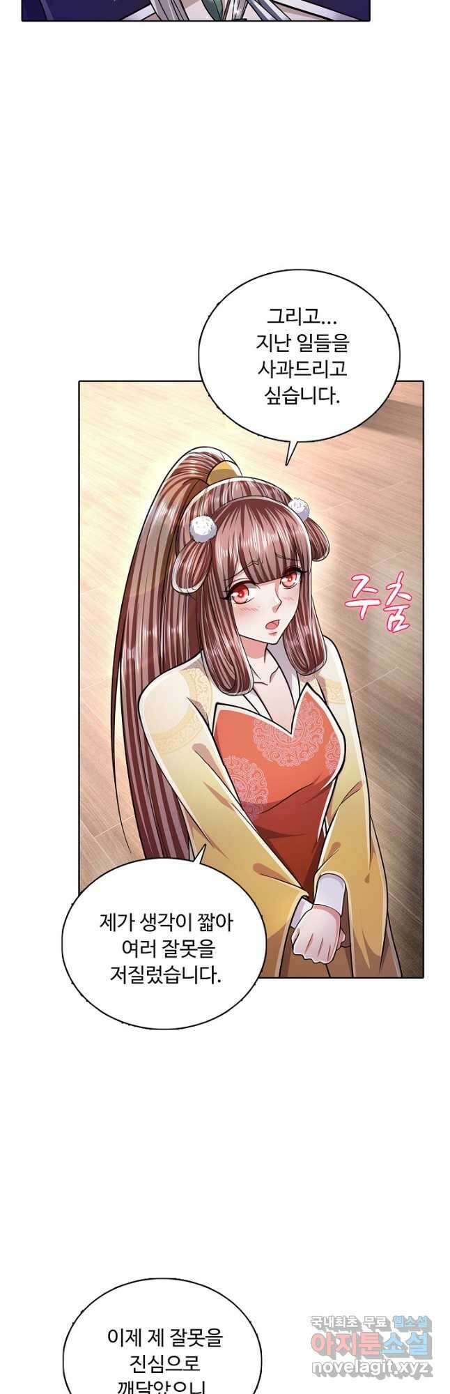 100만 년 만에 귀환하다 105화 36