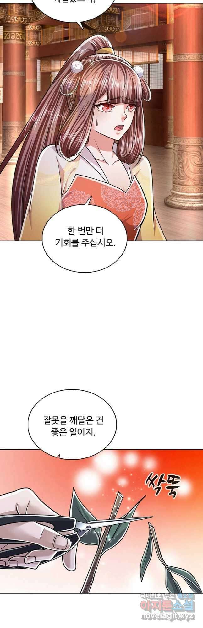 100만 년 만에 귀환하다 105화 37
