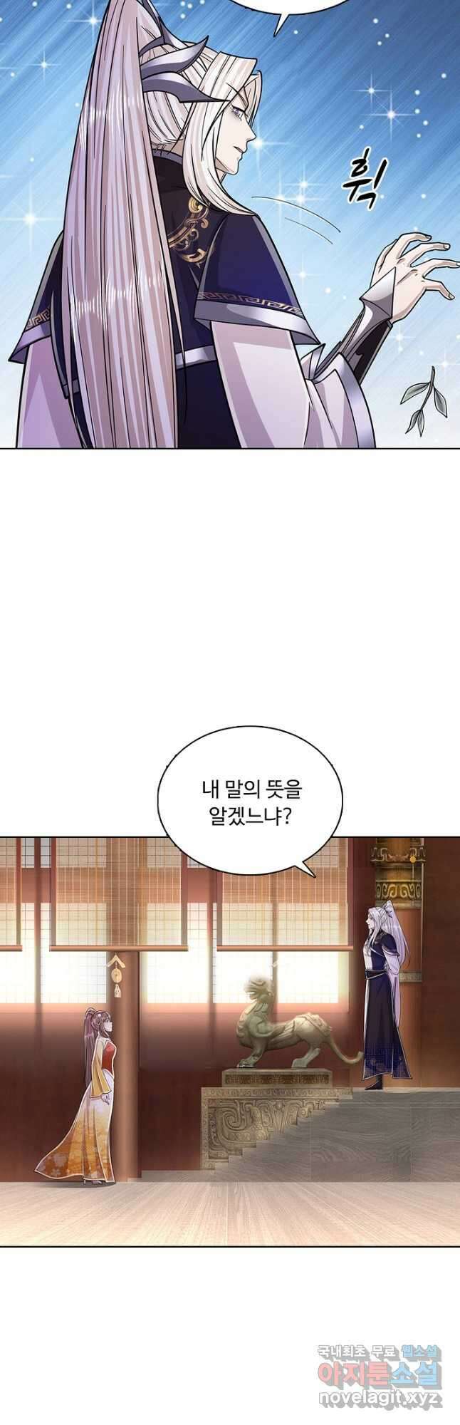 100만 년 만에 귀환하다 105화 39