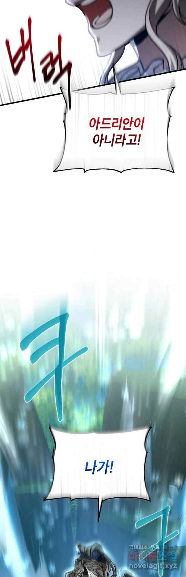 주인공의 구원자가 될 운명입니다 56화 10