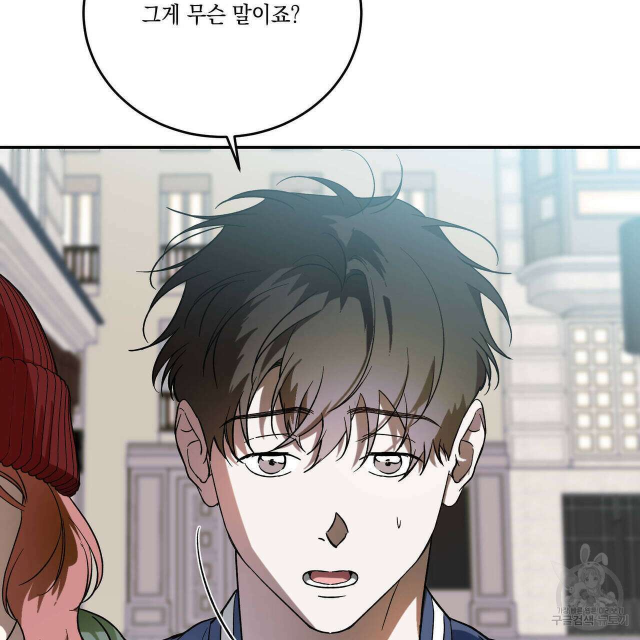나의 주인 53화 7