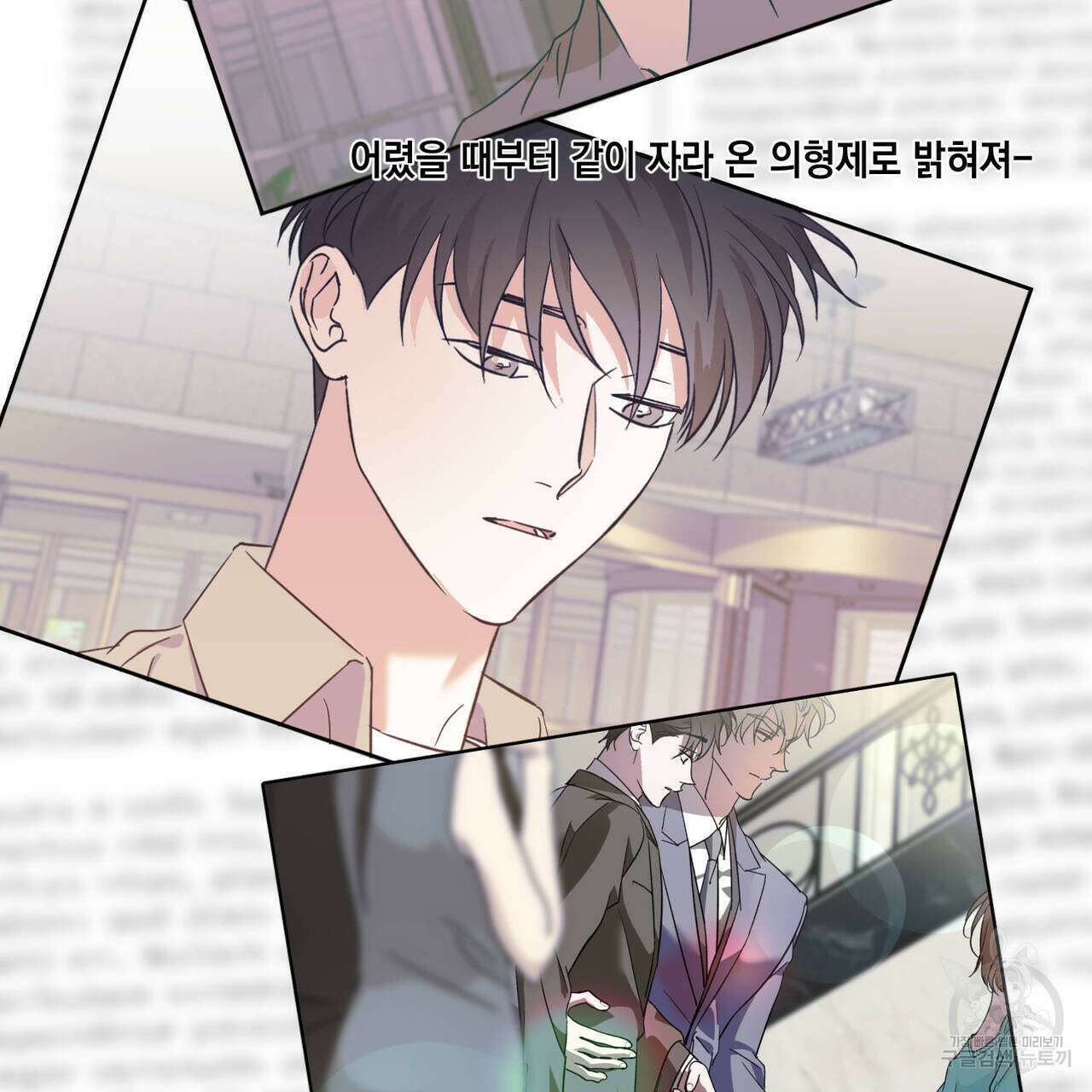 나의 주인 53화 12