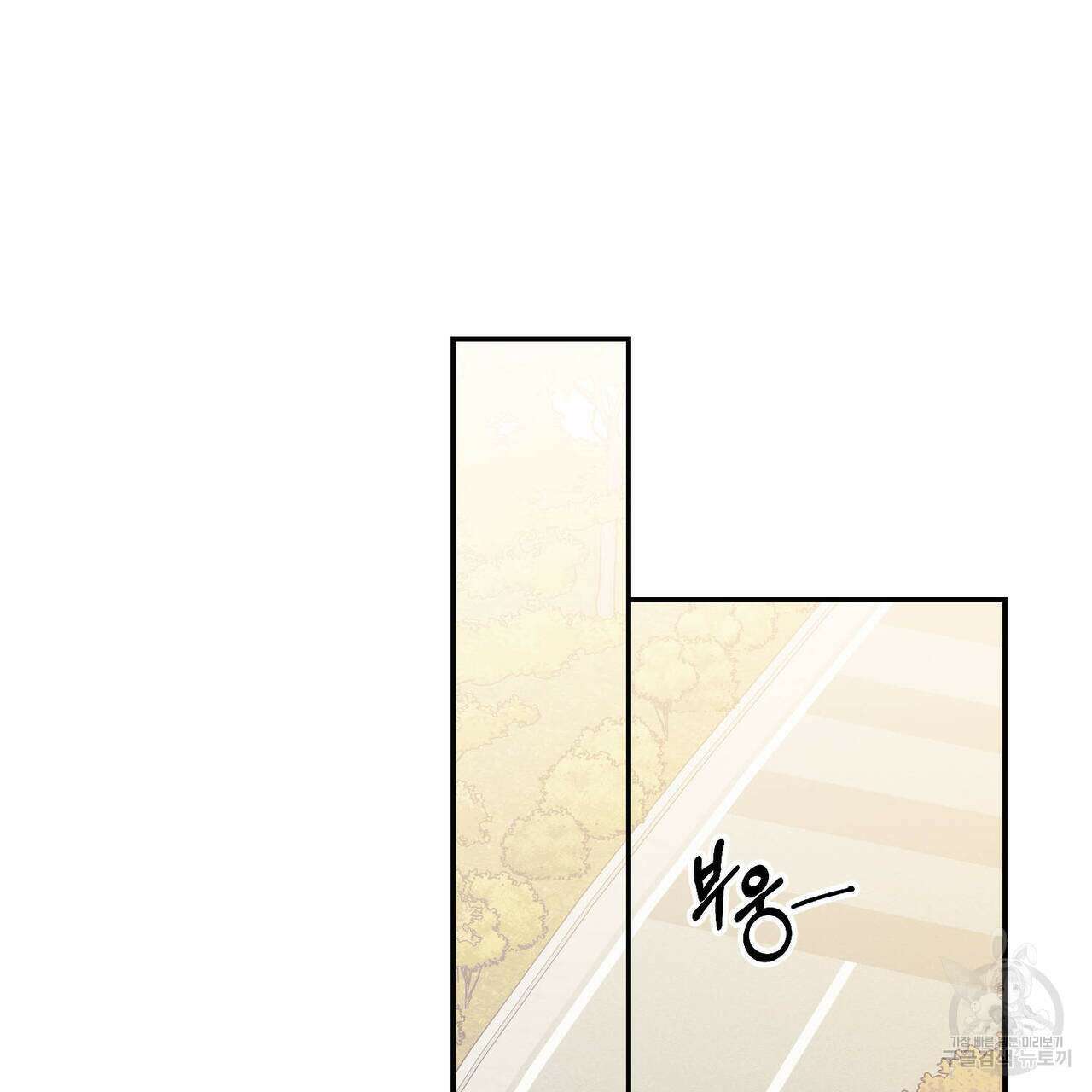 나의 주인 53화 20