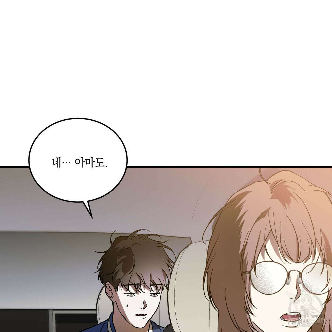 나의 주인 53화 23