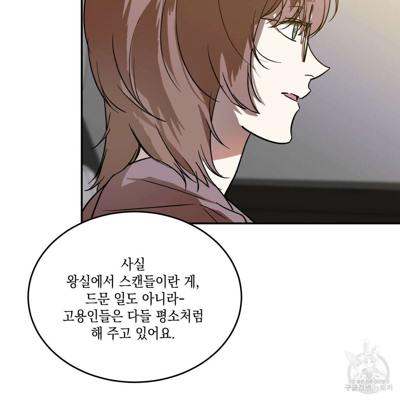 나의 주인 53화 27
