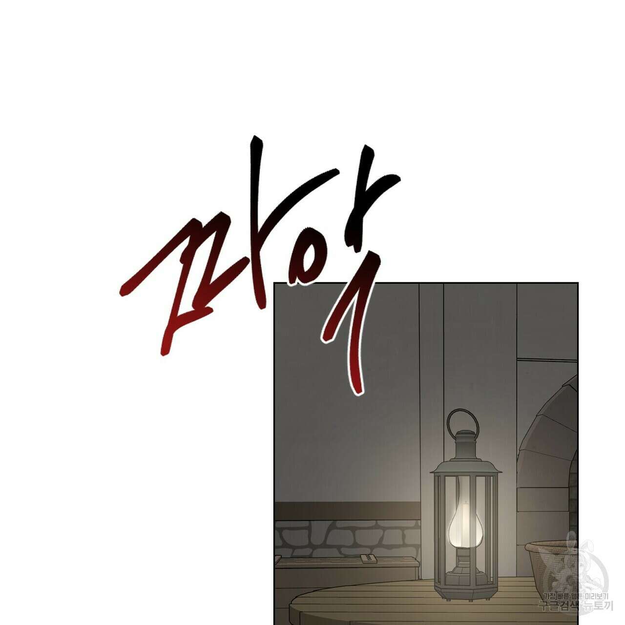 인투 더 로즈 가든 (Into the Rose Garden) 11화 14