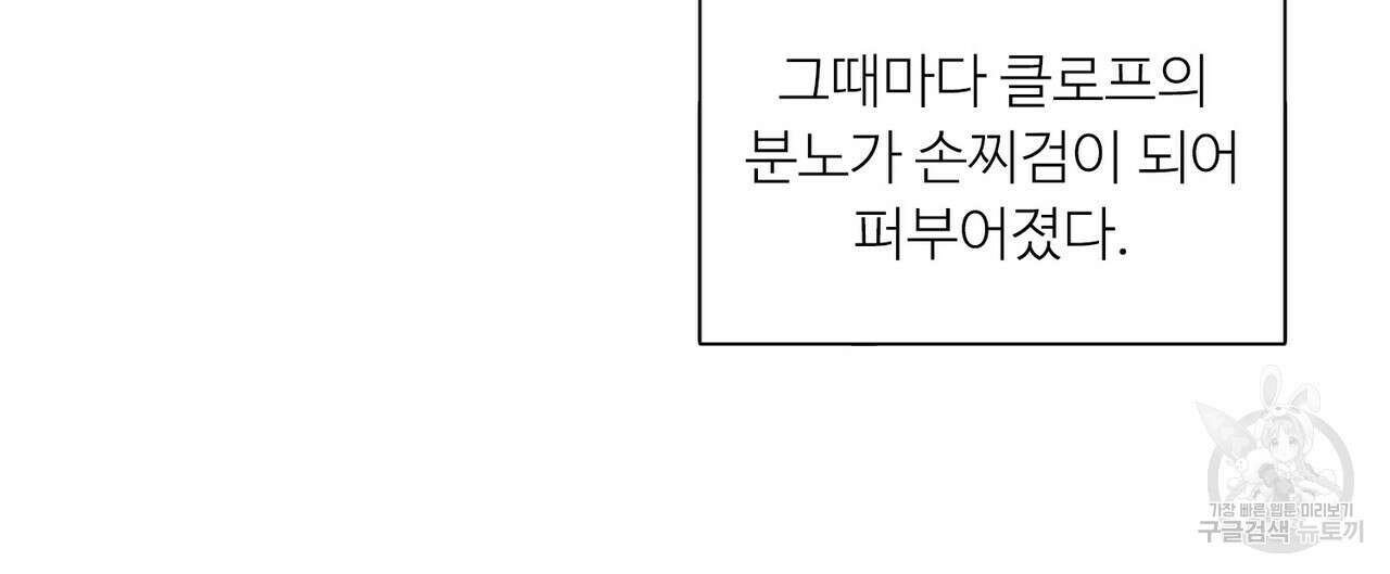 인투 더 로즈 가든 (Into the Rose Garden) 11화 24
