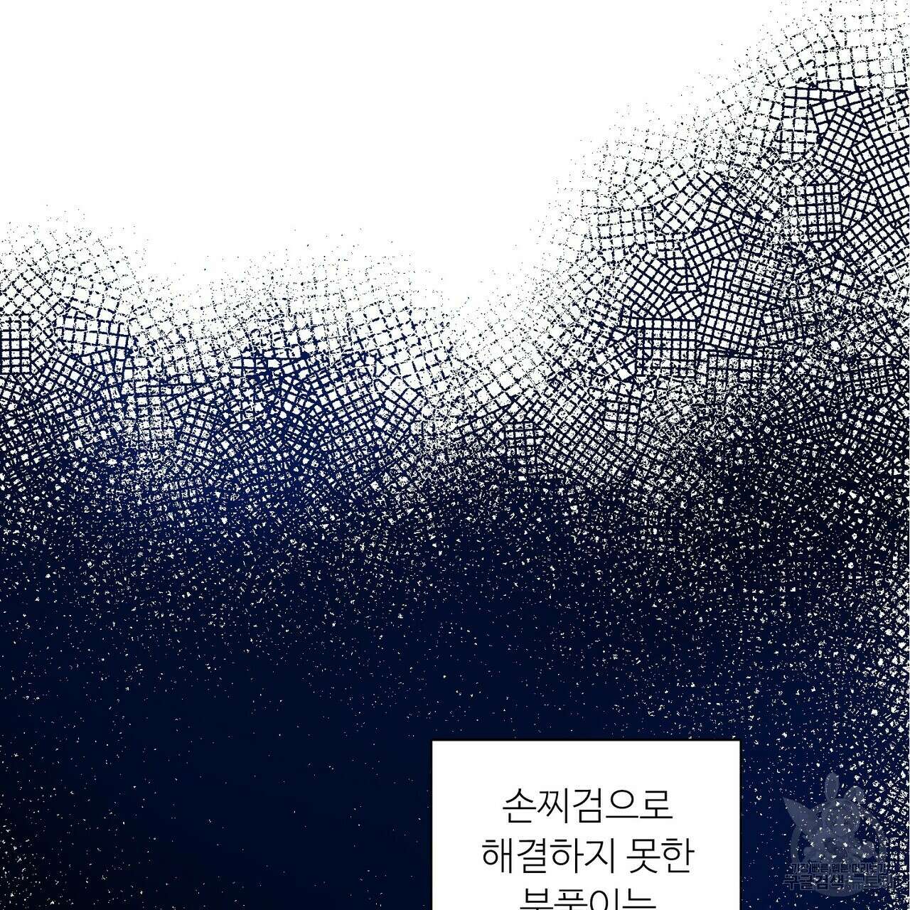 인투 더 로즈 가든 (Into the Rose Garden) 11화 26