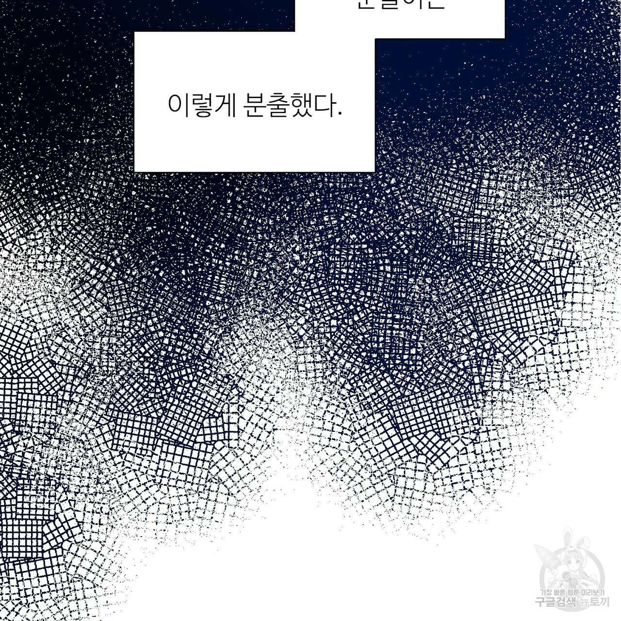 인투 더 로즈 가든 (Into the Rose Garden) 11화 27