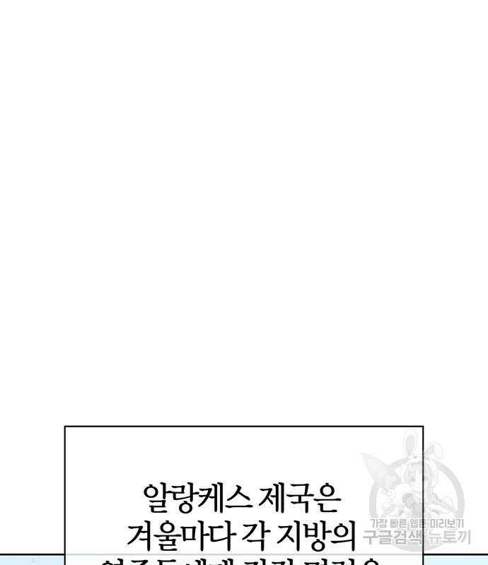 전남편의 미친개를 길들였다 13화 5