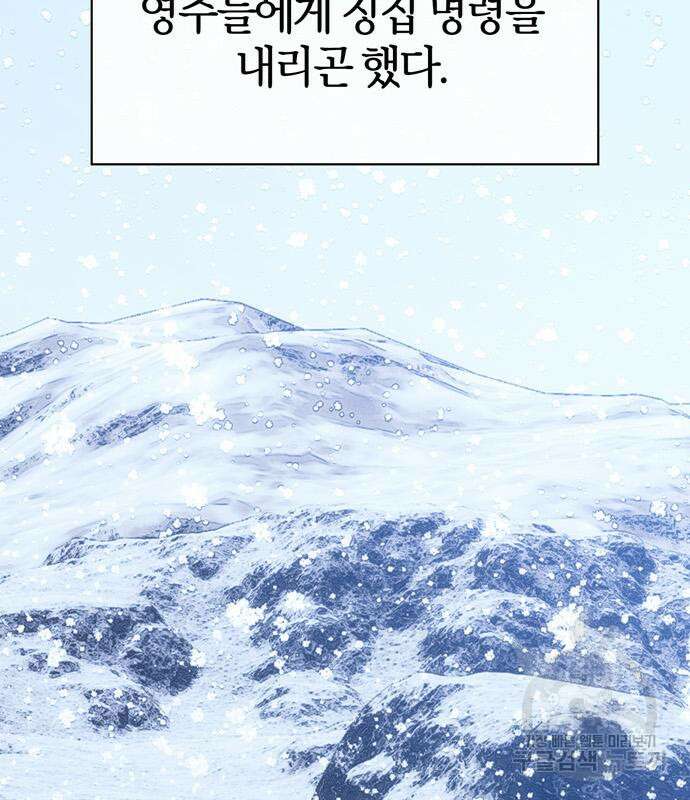 전남편의 미친개를 길들였다 13화 6