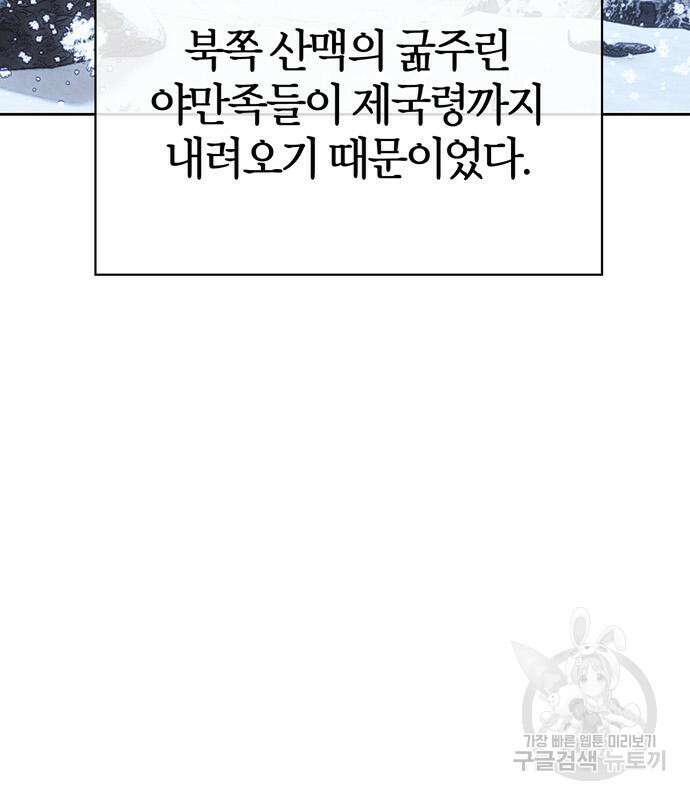 전남편의 미친개를 길들였다 13화 8