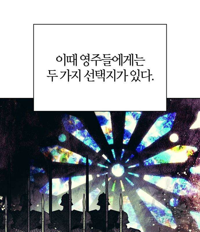 전남편의 미친개를 길들였다 13화 9