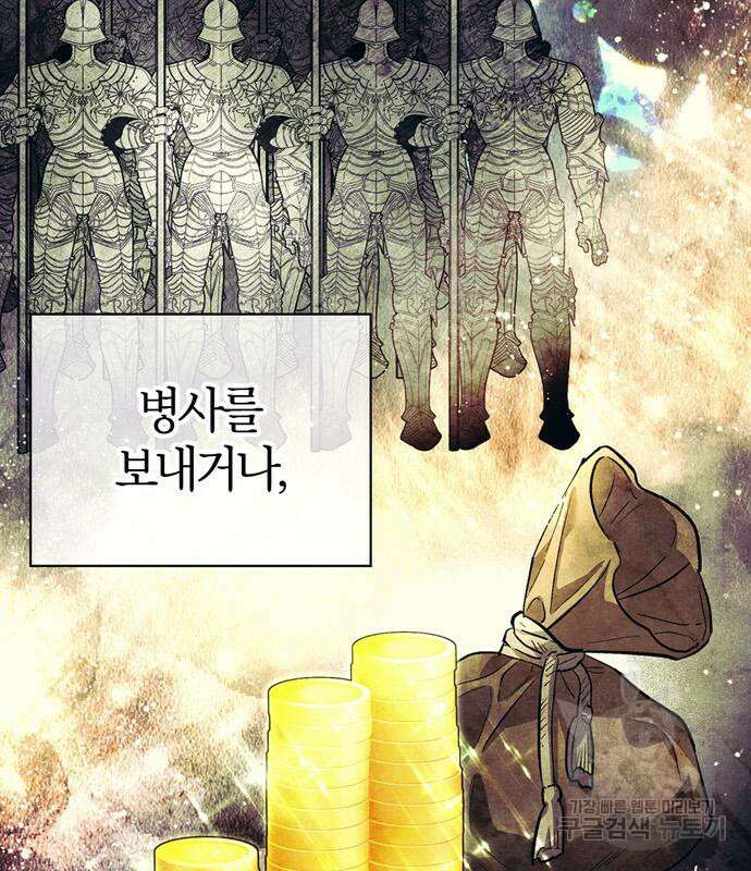 전남편의 미친개를 길들였다 13화 10