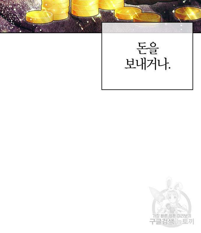 전남편의 미친개를 길들였다 13화 11
