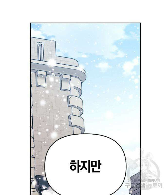 전남편의 미친개를 길들였다 13화 15