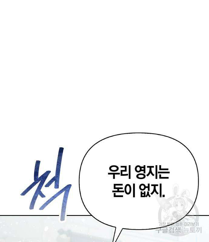 전남편의 미친개를 길들였다 13화 17