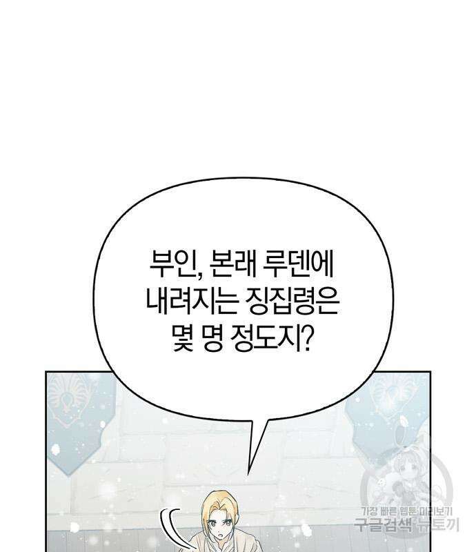 전남편의 미친개를 길들였다 13화 20
