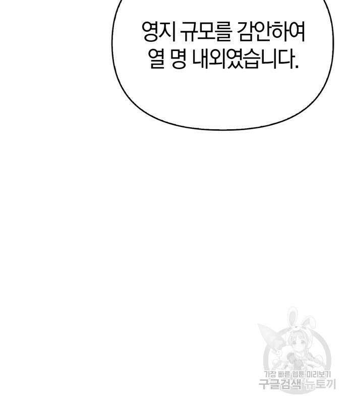 전남편의 미친개를 길들였다 13화 22