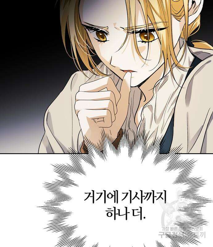 전남편의 미친개를 길들였다 13화 24