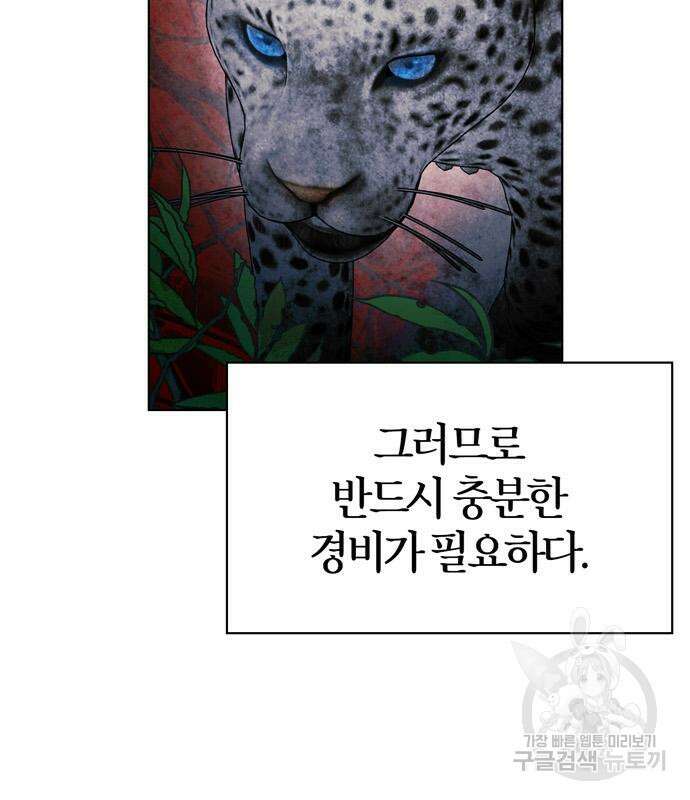 전남편의 미친개를 길들였다 13화 27