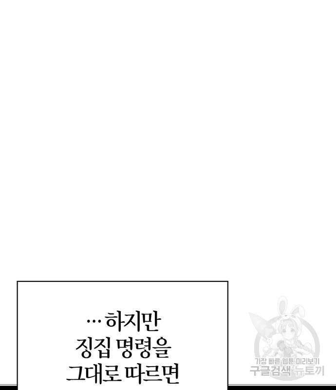 전남편의 미친개를 길들였다 13화 28
